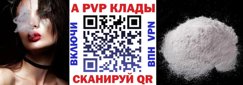 Купить закладки  Батайск  Альфа ПВП СК КРИС 