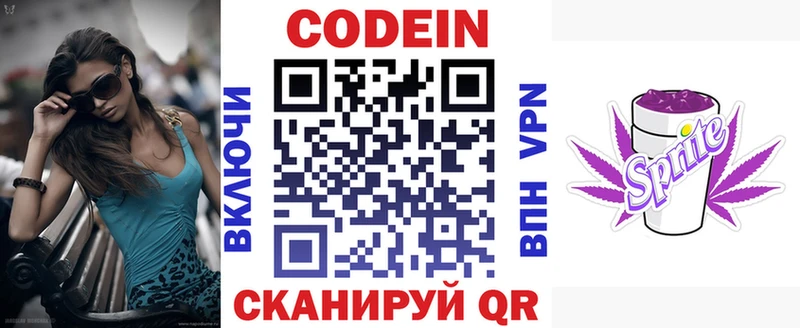 Codein Purple Drank Батайск