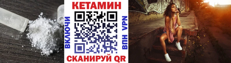 Купить  Батайск  Кетамин VHQ 