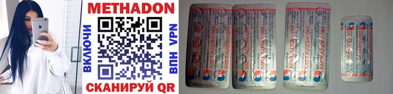 Купить где  Батайск  Метадон methadone 